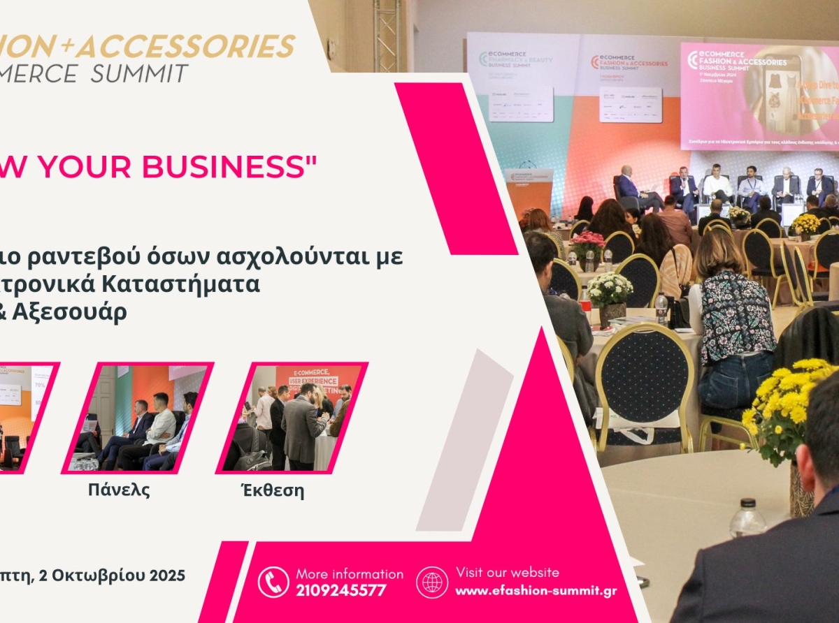Το Fashion & Accessories eCommerce Summit επιστρέφει με νέες τάσεις και ευκαιρίες
